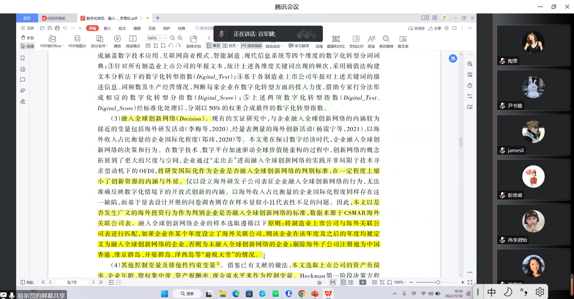 湖北省科技创新与经济发展研究中心